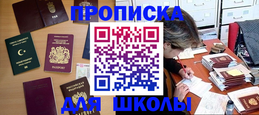 временная регистрация госуслуги в Баксане